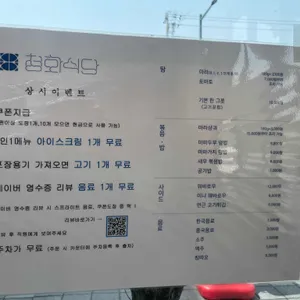 청화식당 리뷰 사진