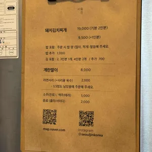 서울진 리뷰 사진