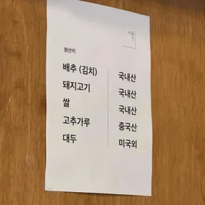 서울진 리뷰 사진