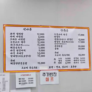 전주옥돌정 리뷰 사진