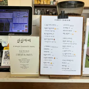 삼삼카페 리뷰 사진