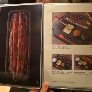 우나기 욘다이메 키쿠카와 리뷰 사진