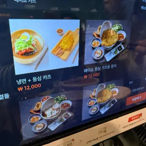 메이쇼 리뷰 사진