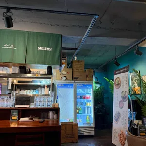 메이쇼 리뷰 사진