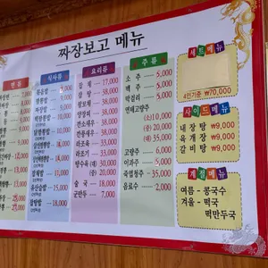 짜장보고 리뷰 사진