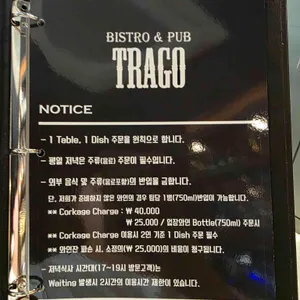 트라고 리뷰 사진