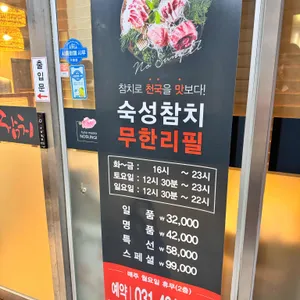 노성일참치 리뷰 사진