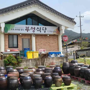 부성식당 리뷰 사진