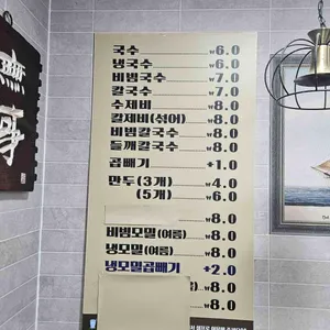 밀밭국수 리뷰 사진