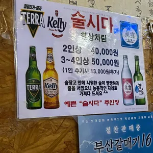 술시다드루와 리뷰 사진