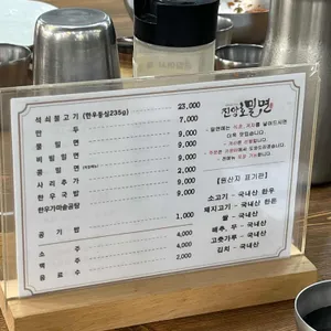 진양호밀면 리뷰 사진