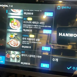 유케집 리뷰 사진