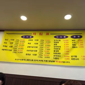 한춘정육점식당 리뷰 사진