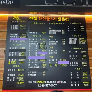 일품안주 만원포차 리뷰 사진
