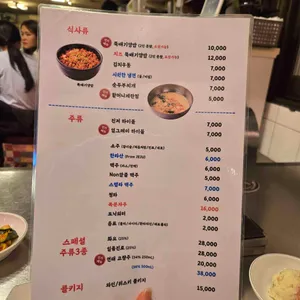 세광양대창 리뷰 사진