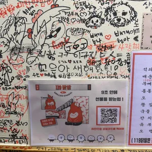 119닭발 리뷰 사진