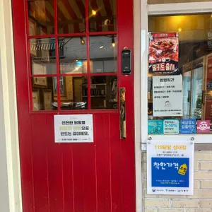 119닭발 리뷰 사진