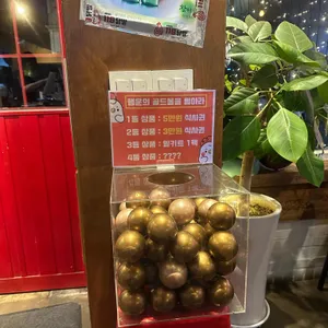 119닭발 리뷰 사진