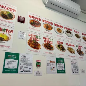 우육팔칠 리뷰 사진