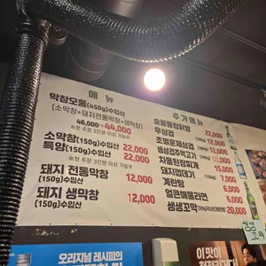 대구막창 리뷰 사진