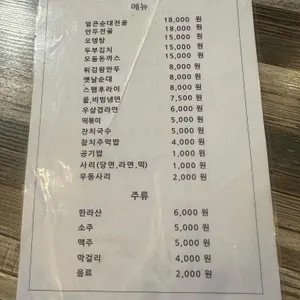 반주 리뷰 사진