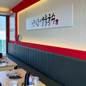 양당어죽국수 리뷰 사진