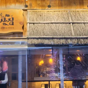 철길부산집 리뷰 사진