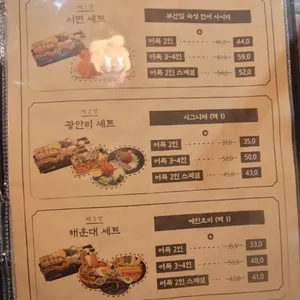 철길부산집 리뷰 사진