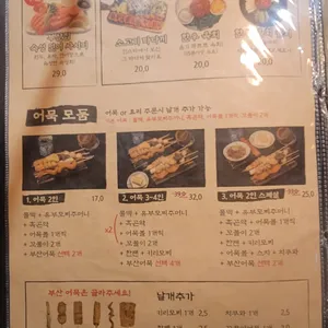 철길부산집 리뷰 사진