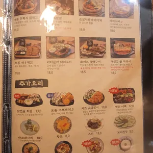 철길부산집 리뷰 사진