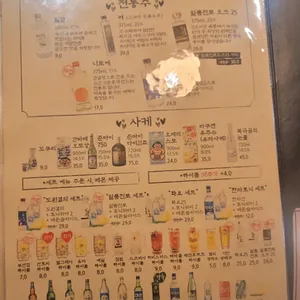 철길부산집 리뷰 사진