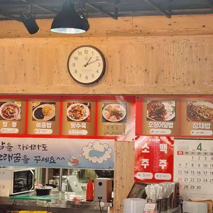 한포반점 리뷰 사진