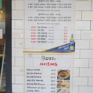갑돼지 리뷰 사진