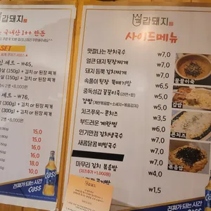 갑돼지 리뷰 사진