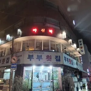 야심작 리뷰 사진