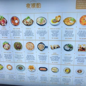 야심작 리뷰 사진