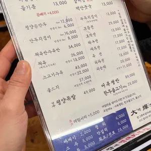 대엽 리뷰 사진