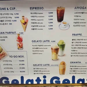 젤라띠젤라띠 리뷰 사진
