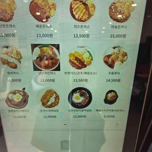 101번지남산돈까스 리뷰 사진