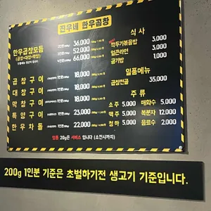 진우네한우곱창 리뷰 사진