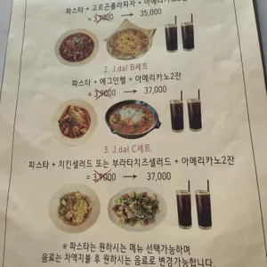 정원달빛 리뷰 사진
