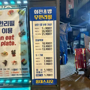 스시오 블랙컨테이너 리뷰 사진