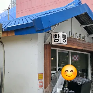 루브레드 리뷰 사진