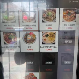 멘츠루 리뷰 사진