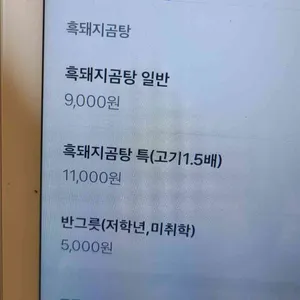 명백집 리뷰 사진