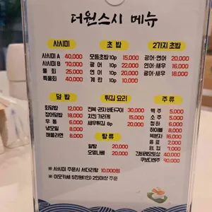 더원스시 리뷰 사진