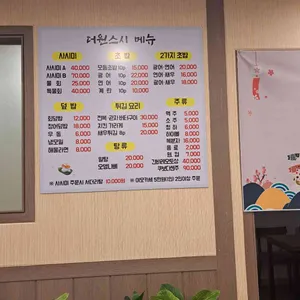 더원스시 리뷰 사진