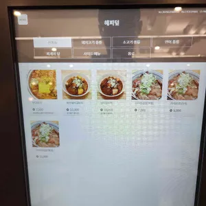 해피덮 리뷰 사진