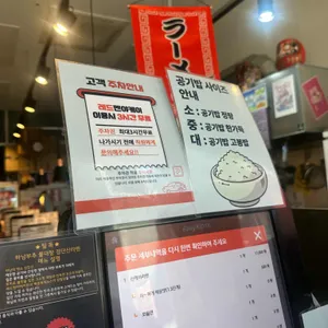 레드멘야케이 리뷰 사진