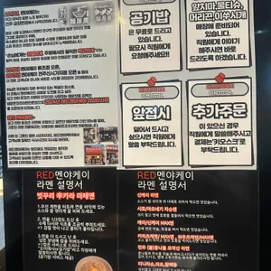 레드멘야케이 리뷰 사진